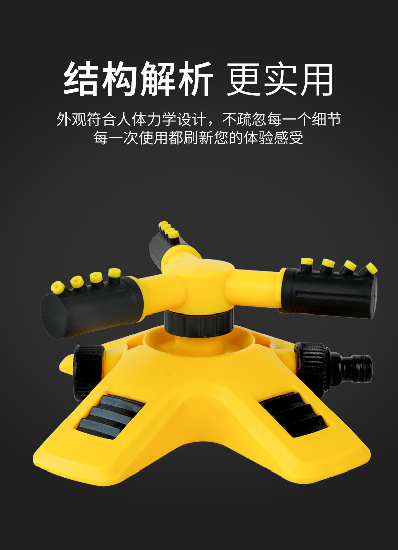 360 degree automatic rotating sprinkler, nursery irrigation rotating three-way sprinkler series sprinkler, watering plants