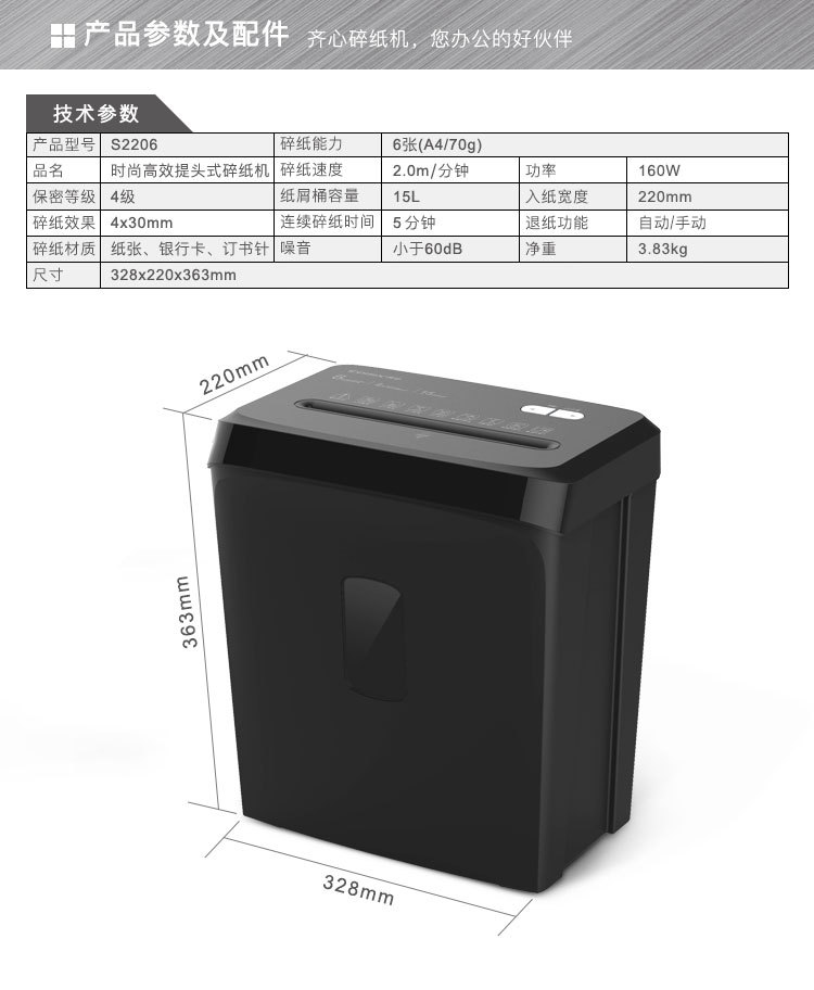 Qixin High Confidentiality Business Shredder Dual Entry Multi functional Document Destruction Machine National Level 2 Confidentiality Certification