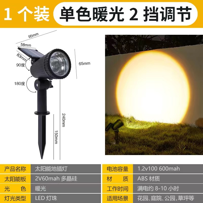Solar spotlights, courtyard decorative lights, garden floodlights, lawn lights, rockery lights, ambient lights, super bright street lights