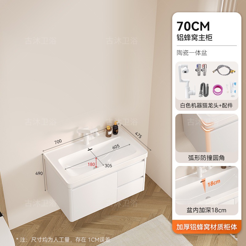 Honeycomb aluminum bathroom cabinet deepened 18cm ceramic integrated basin bathroom waterproof washing and hand washing integrated basin combination