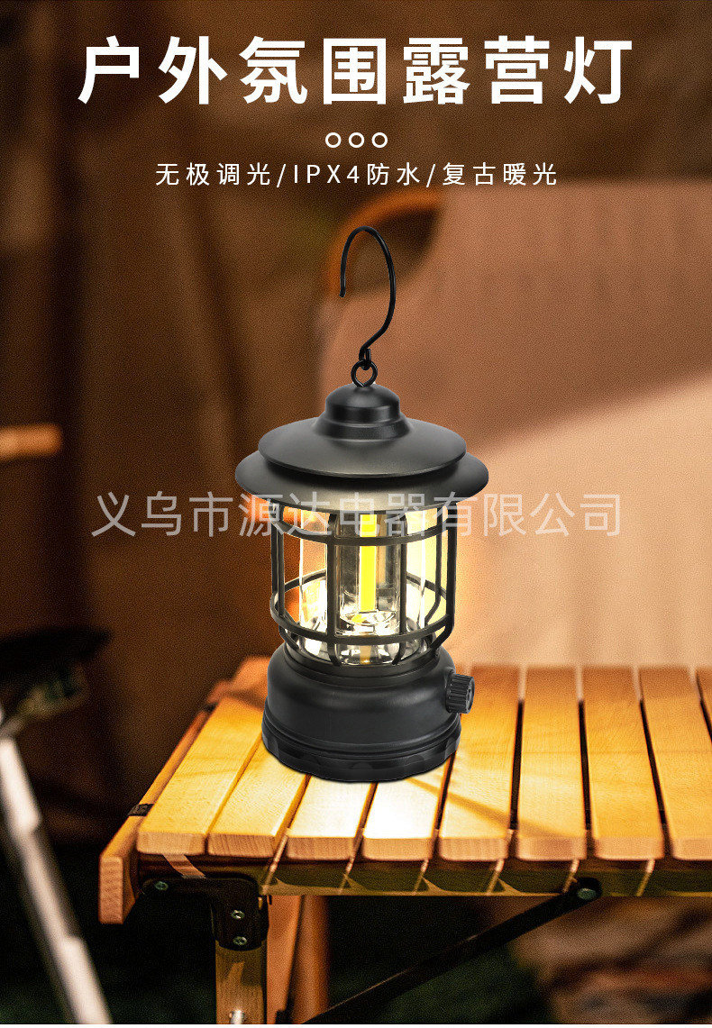 露营灯户外照明灯氛围灯超长续航复古营地灯帐篷灯多功能野营灯