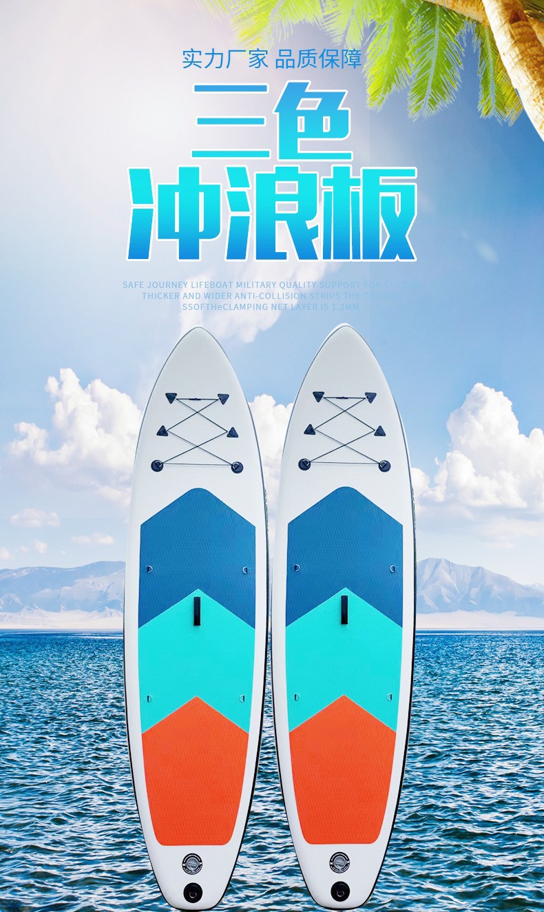 一件代发源头工厂一手货源SUP充气桨板站立式冲浪板划水桨板