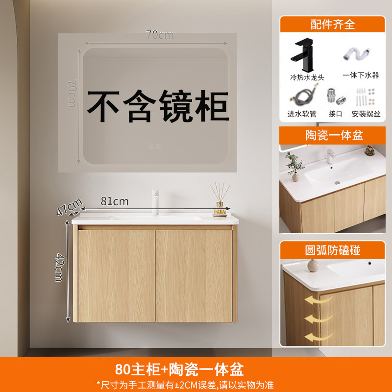 Wood colored honeycomb aluminum bathroom cabinet, mirror cabinet, combination of circular arc angle ceramic integrated basin, washbasin, sink, and wash basin