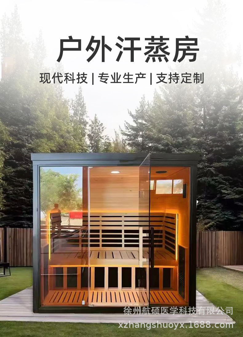 Home use far-infrared holographic energy health cabin, mobile light wave spectrum, sweat steaming room, sauna, sweat steaming box