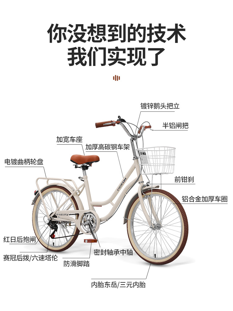 飞鸽自行车女式成年中大学生上班代步20寸22寸24寸轻便通勤变速车