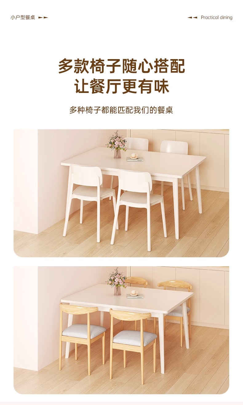 Dining table, small household unit, white cream style dining table, long solid wood legs, large board table, dining kitchen, rental table