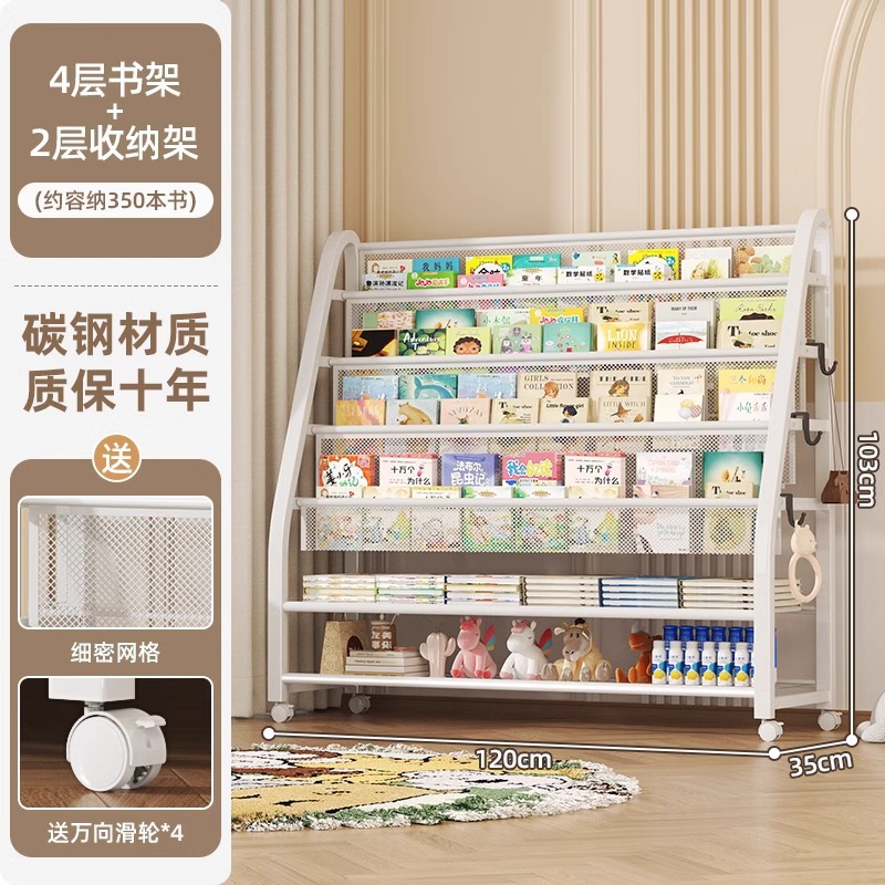 Children's picture book rack, reading area, movable toy storage rack, simple baby bookshelf storage rack, floor standing storage rack