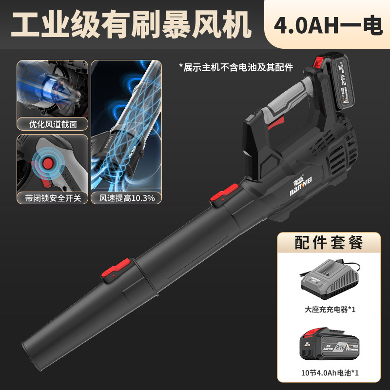 南威锂电吹风机充电式鼓风机暴风机大功率工业级吹灰尘吹落叶吹雪