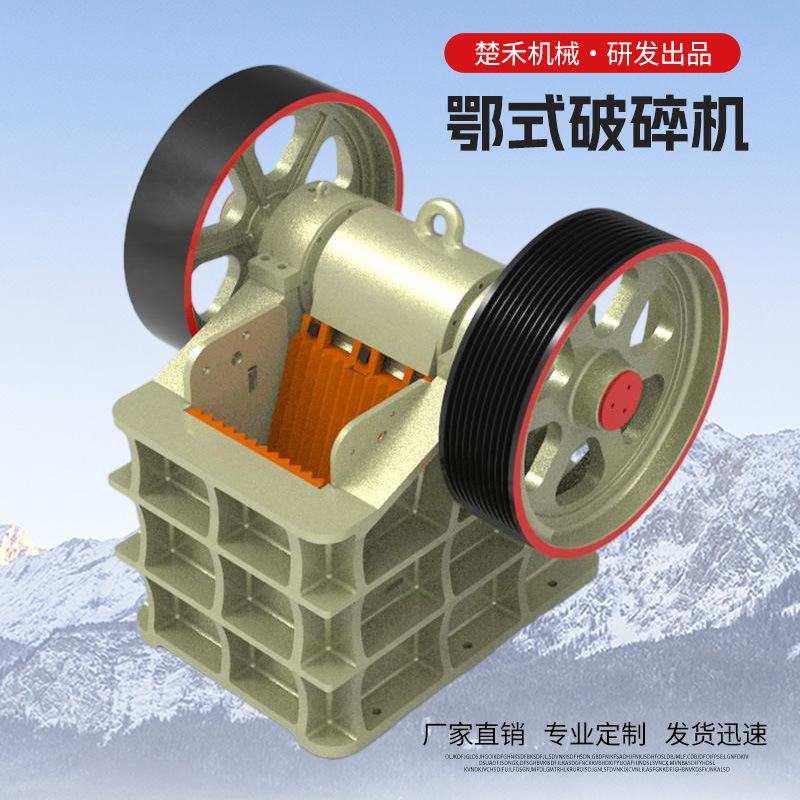 Mining equipment, granite limestone PE jaw crusher, Laohukou mining stone crushing jaw crusher