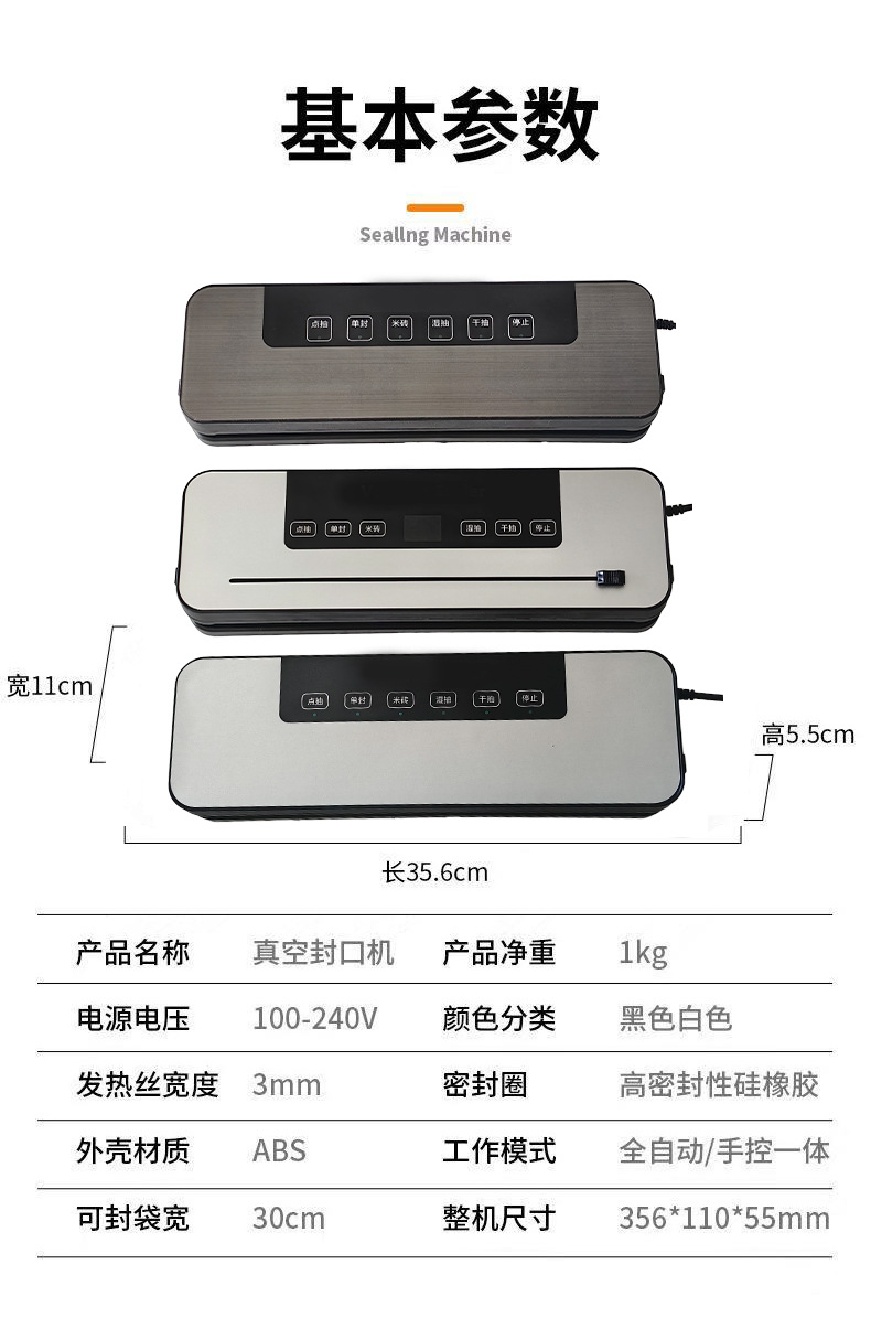 食品保鲜机自动真空封口机干湿两用批发跨境包装机家用真空封口机