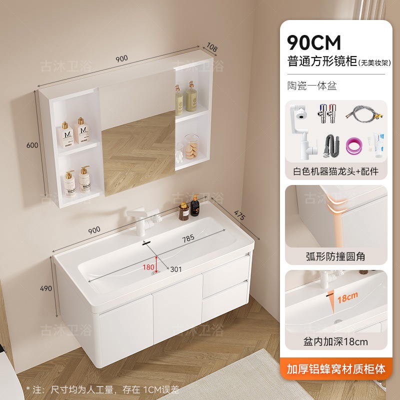 Honeycomb aluminum bathroom cabinet deepened 18cm ceramic integrated basin bathroom waterproof washing and hand washing integrated basin combination