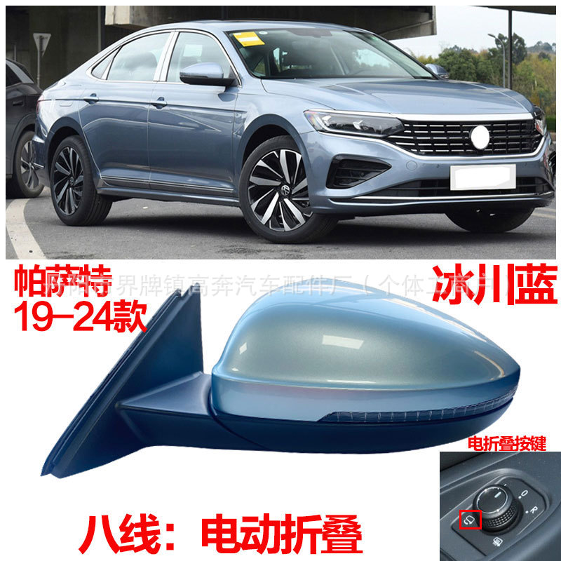 Подходит для Passat отражателя Passat 2019-2024 гг. в сборе ДЛЯ зеркала заднего вида PASSAT