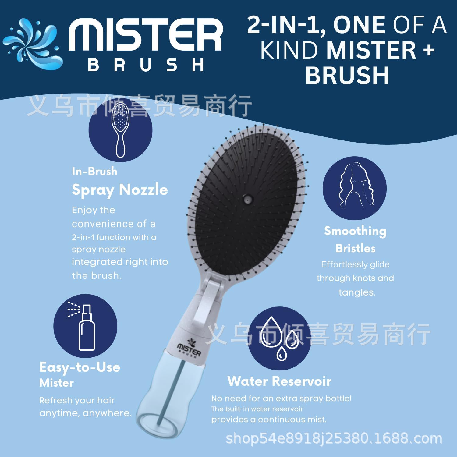 Многофункциональная расческа-распылитель Mister Brush 2 в 1