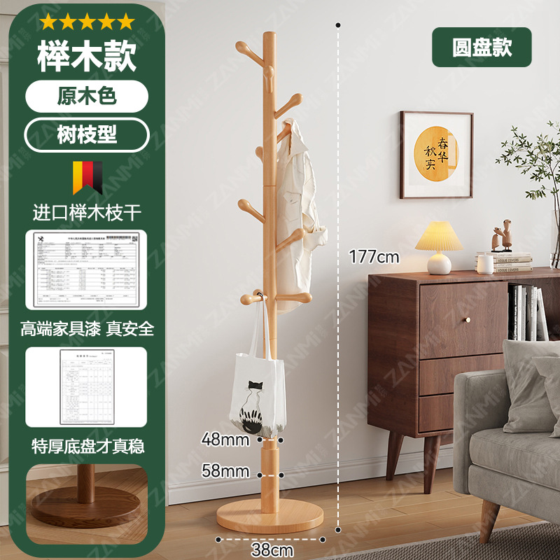 Solid wood clothes hanger, floor standing clothes rack, vertical beech wood, lazy person, movable storage, solid wood environmentally friendly clothes rack