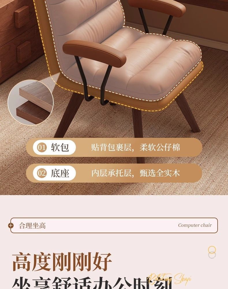 家用实木旋转书桌椅子舒适久坐电脑椅办公化妆椅卧室靠背椅学习椅