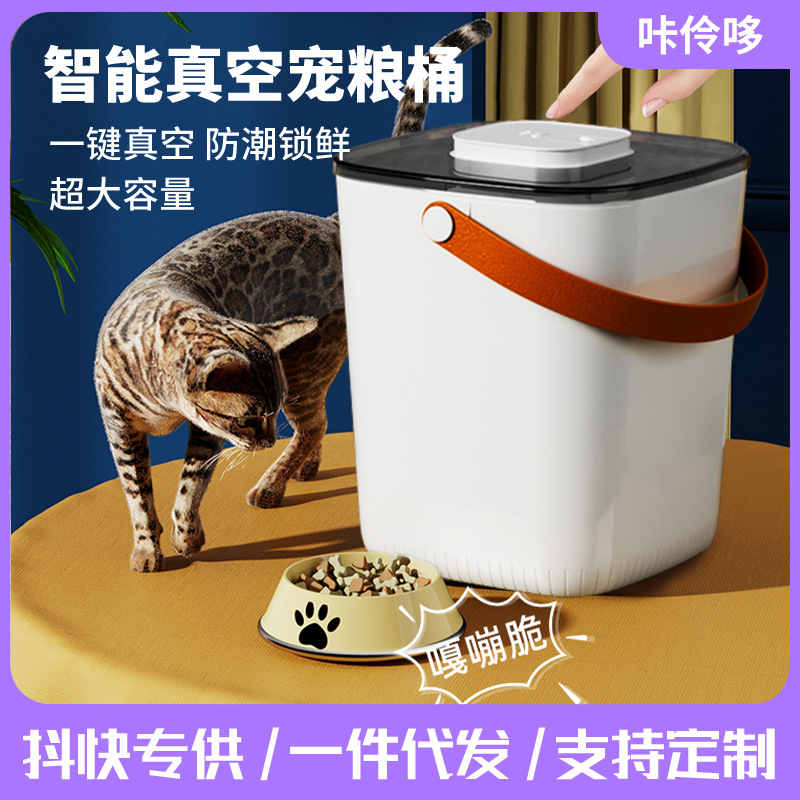 Cross -Bordder Pet Smart Grain Buckte Bucker Wackum Wreservation Fresh -Resypress Grain Barred Домохозяйство крупно -мощность для хранения домашних животных оптовые