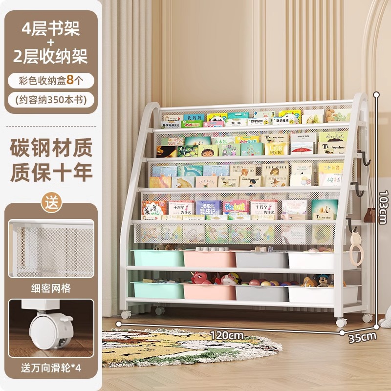 Children's picture book rack, reading area, movable toy storage rack, simple baby bookshelf storage rack, floor standing storage rack