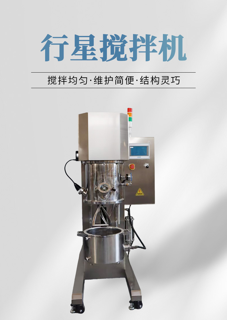 Planetary mixer Chemical stainless steel electric mixer Lithium battery slurry power hybrid vacuum mixer