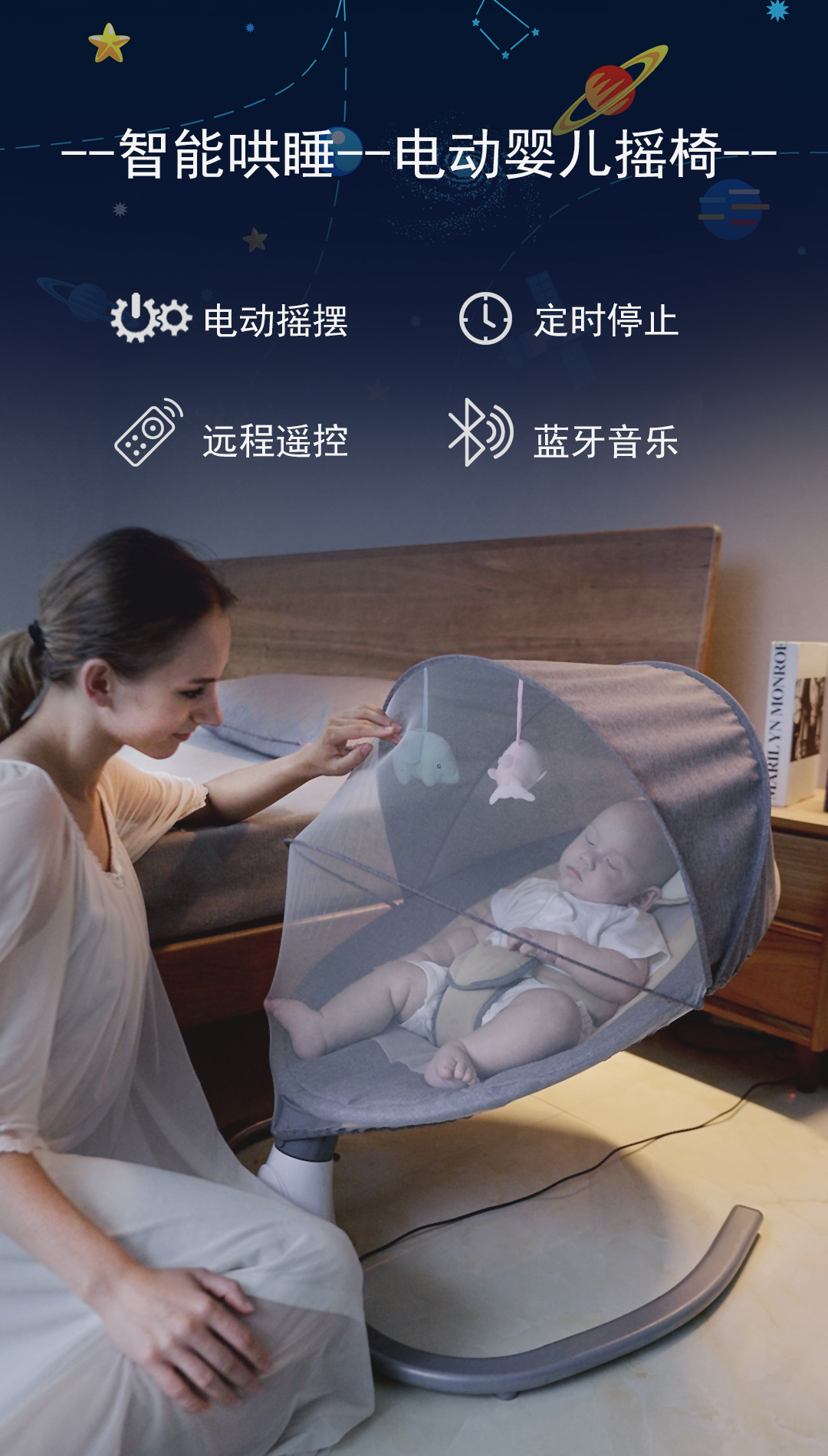 608摇椅详情星空蓝1.jpg