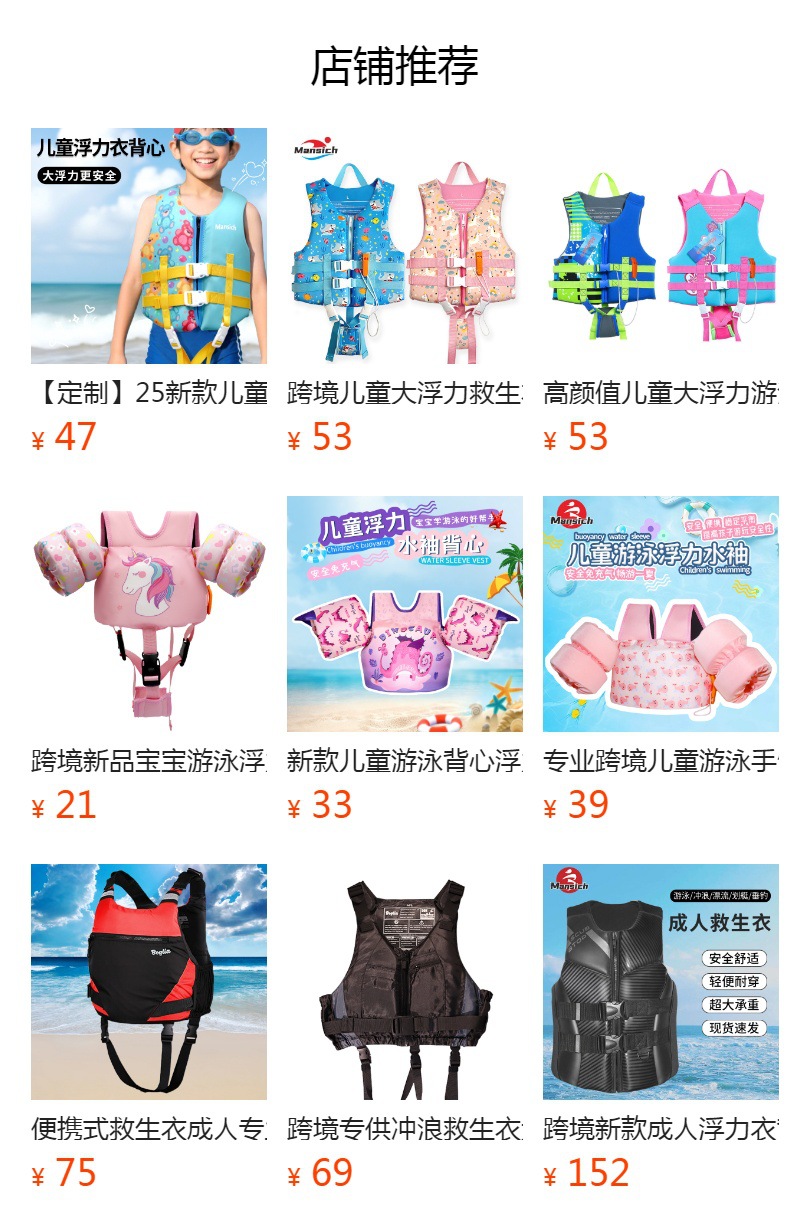 Cross border children's life jackets, diving materials, cartoon printed warm water buoyancy jackets, swimming vests for men and women aged 3-12