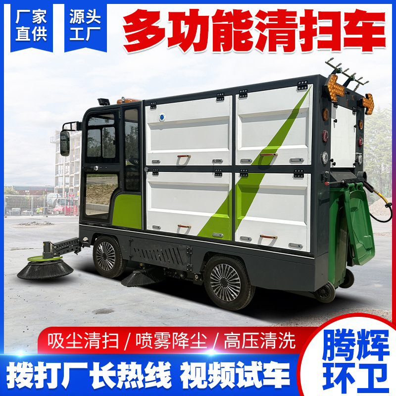 后挂桶多功能道路清扫车大容量240升垃圾桶扫路车景区电动扫地车