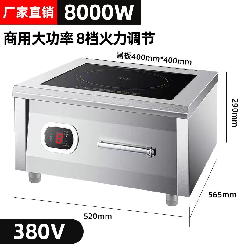 商用电磁炉大功率餐厅猛火凹灶商食堂快餐店凹面电磁灶厂家批发