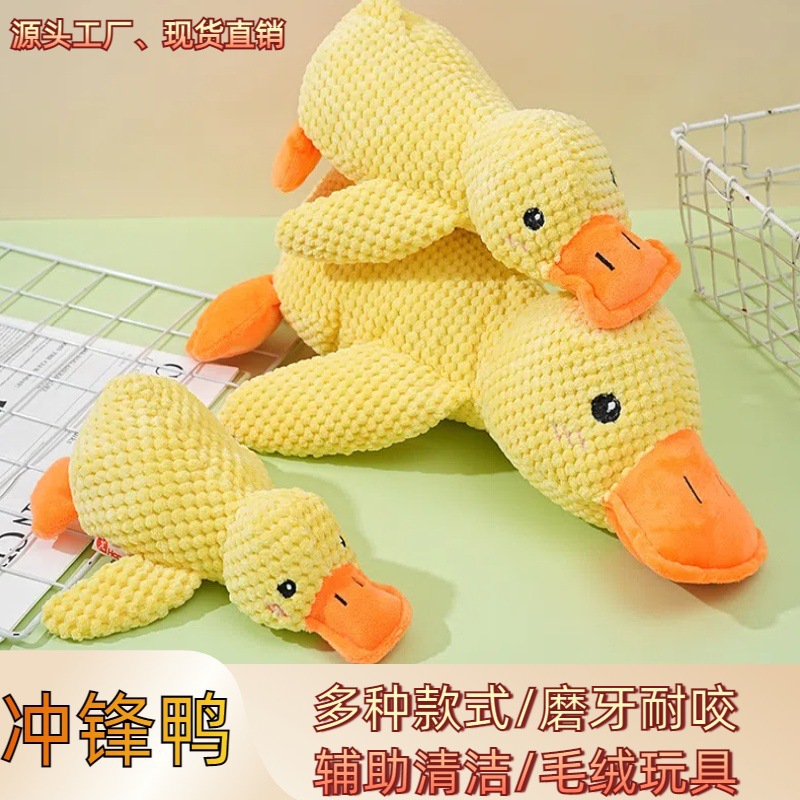 B.Duck, плюшевая игрушка, избавление от скуки, домашний питомец
