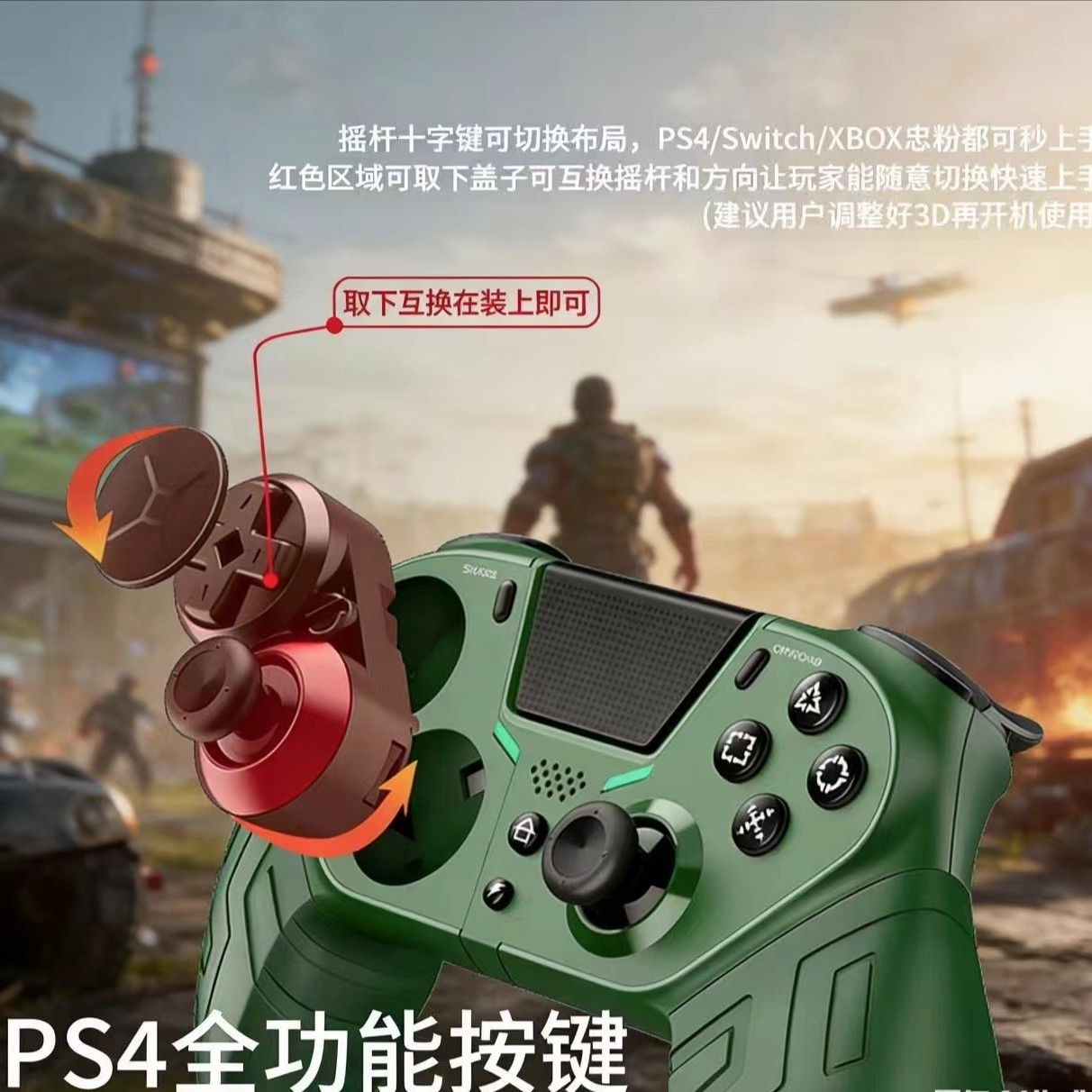 Private PS4 game controller with motion sensing and vibration, one click continuous macro programming, wireless Bluetooth phone/PC/PS4 controller