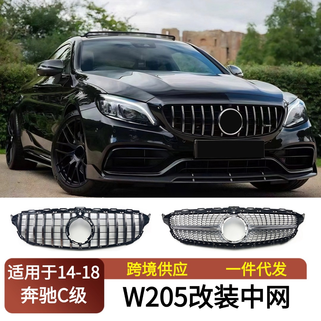 Подходит для Mercedes-Benz C-Class W205 14-18, модифицированная решетка переднего бампера GT, вертикальные полосы, звездное небо, сменная решетка модели AMG