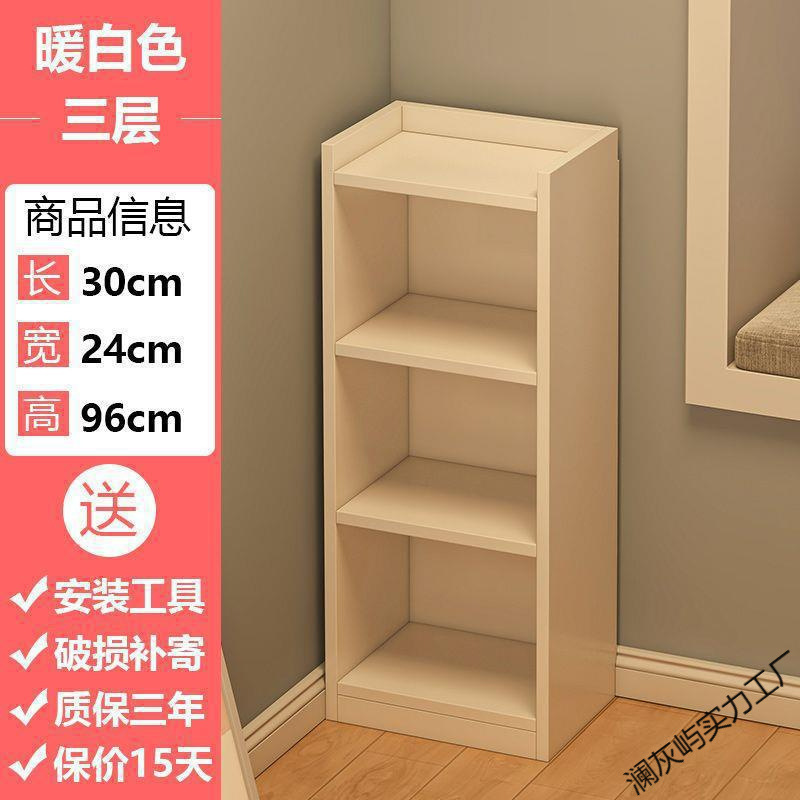 飘窗储物柜小书架置物架简易家用落地卧室架子宿舍墙角收纳窄书柜