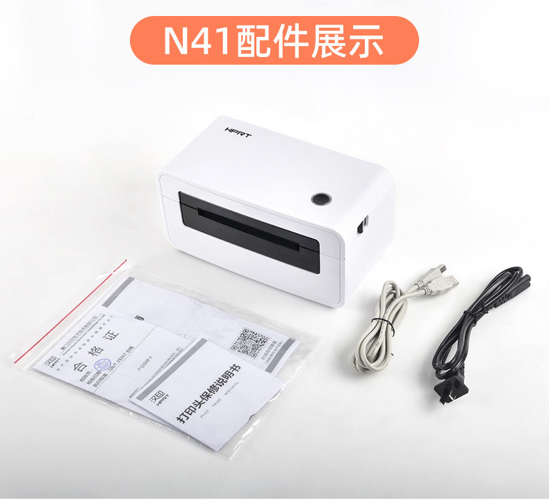 汉印快递单打印机N31C/N41电子面单打单机热敏快递便携式标签条码