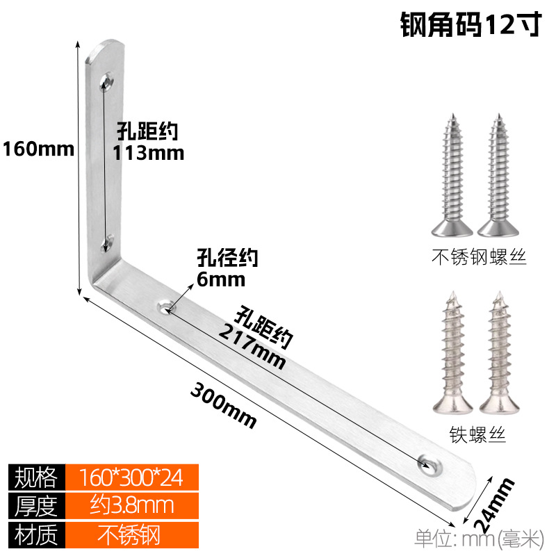 Stainless steel corner bracket 90 degree right angle fixator, thickened and widened partition, angle iron L-shaped cabinet connector, layer board bracket