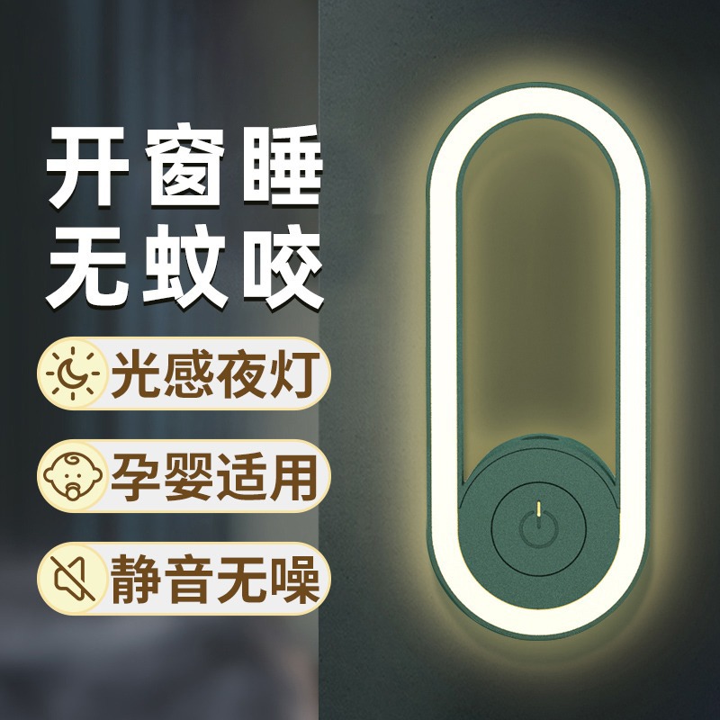 强力灭蚊灯2025进口新款灭蚊神器家用自动插电式蓝光超声波灭蚊灯