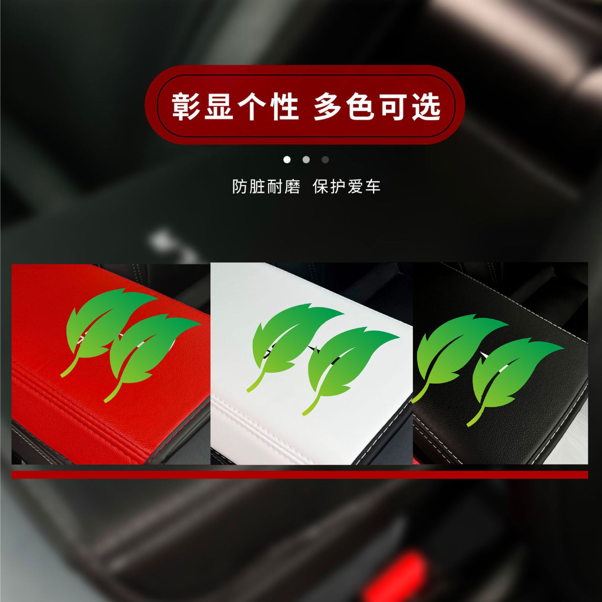 Подходит для Tesla Model3/Y Car Door Doage Thold для коробки подлокотника, управляющего презерватива, внутренней защитной крышки Universal