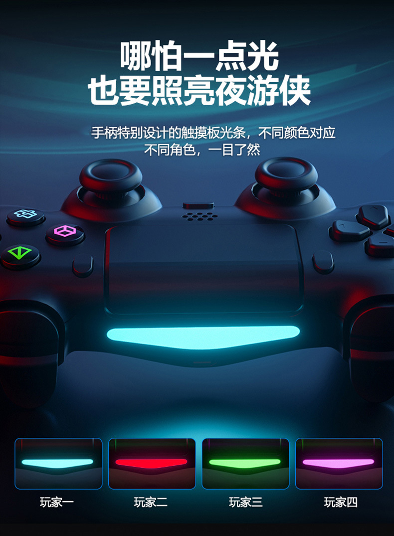 Suitable for P4 Pro game console P4 controller, brand new domestic Sony NBA wireless Bluetooth PC controller ST
