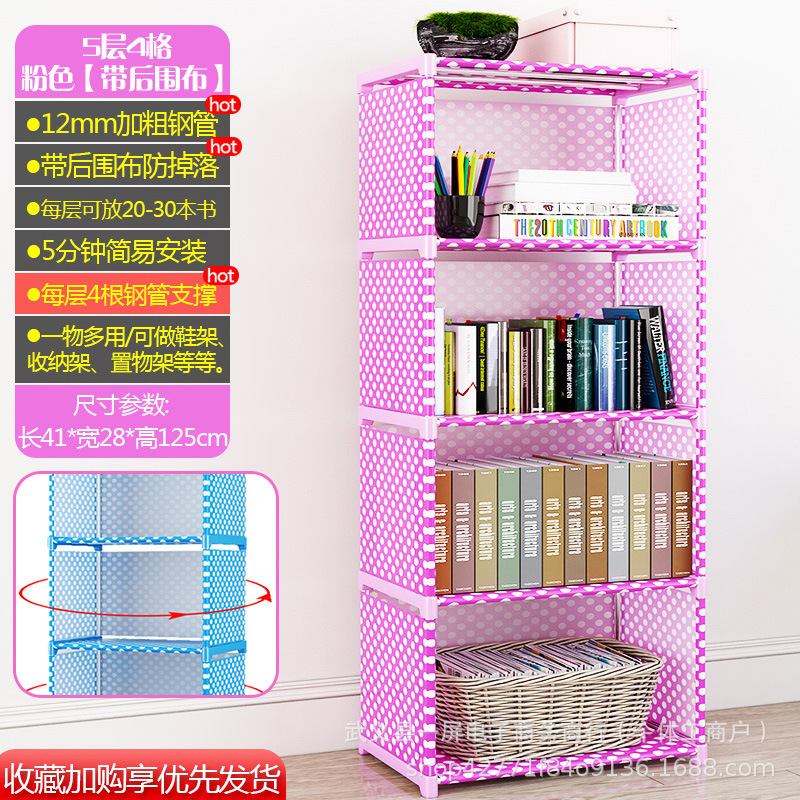 Simple bookshelf multifunctional storage rack, floor standing bookshelf, children's student desk small shelf, dust-proof storage rack