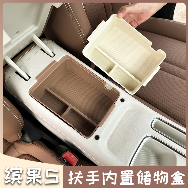 Wuling Bingo S подлокотник ящик для хранения автомобиля ящик для хранения под центральным управлением аксессуары для украшения салона автомобиля Bingo S