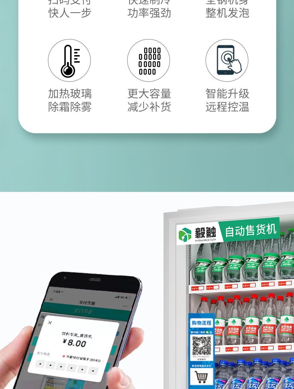 Intelligent vending machines, commercial vending machines, hotel unmanned vending machines, small supermarkets, comprehensive vending machines