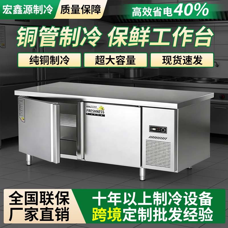 冷藏工作台商用保鲜厨房奶茶店冷冻平冷操作台卧式平面冰柜