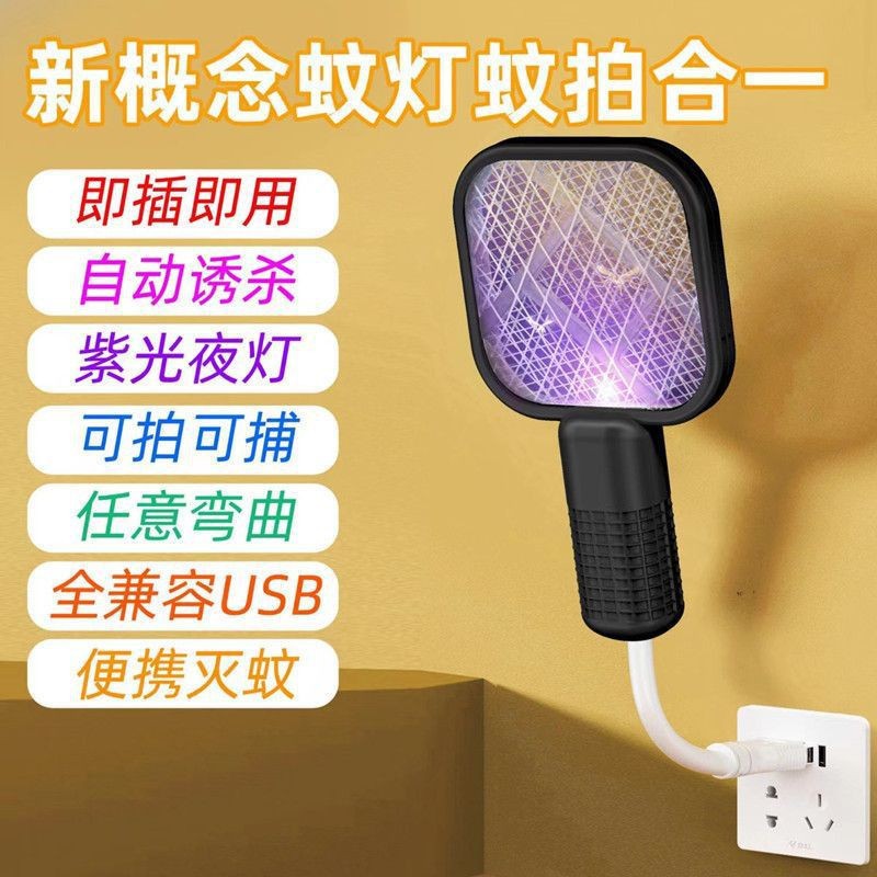 Portable USB low-power purple light mosquito killer lamp, outdoor picnic lure, household mosquito repellent, electric mosquito swatter, mosquito killer, free shipping