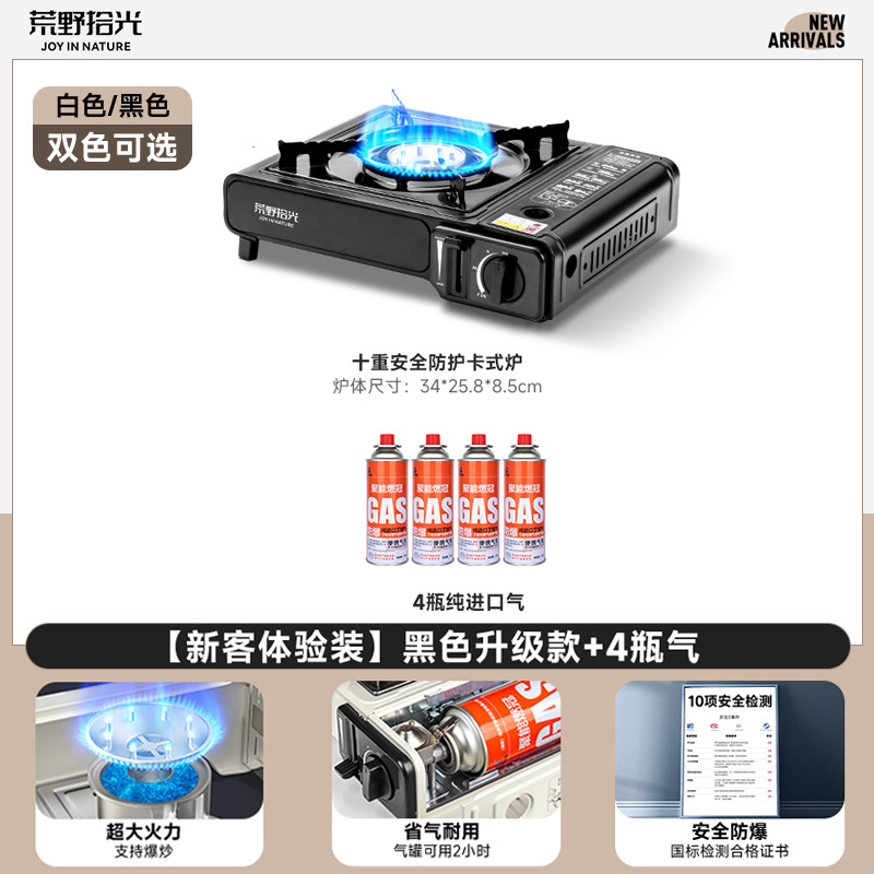 Card stove, outdoor, batch camping stove, cooking utensils, portable hot pot, card magnetic gas stove, gas stove, gas stove
