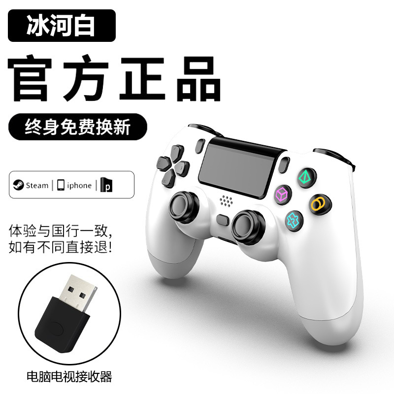 Suitable for P4 Pro game console P4 controller, brand new domestic Sony NBA wireless Bluetooth PC controller ST