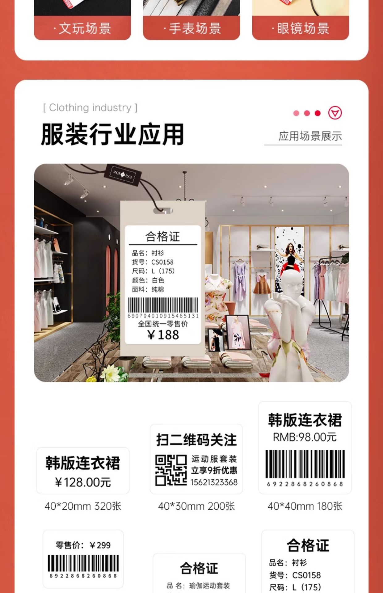 德佟P2珠宝标签打印机首饰品吊牌价格标签条码机手表玉石玉器翡翠