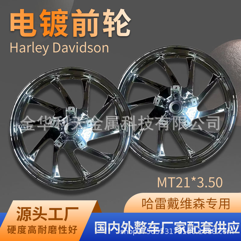 Мотоцикл колесный концентратор алюминиевого колеса Rim Harley Davidson Специальные колеса могут быть настроены
