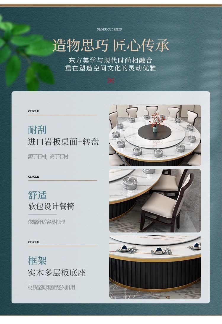 酒店电轻奢岩板餐桌火锅桌电磁炉大理石包厢圆桌餐桌商用餐饮高端