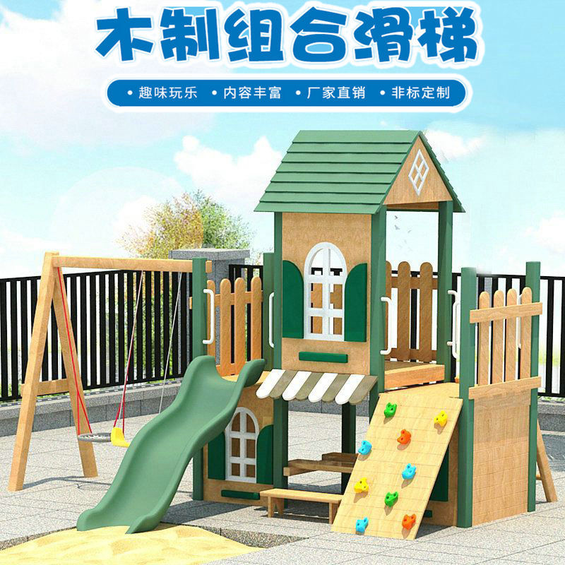 Outdoor African Yellow Pear Wood Multi functional Sensory Integration Physical Fitness Children's Toys Slide Swing Climbing Home Cabin