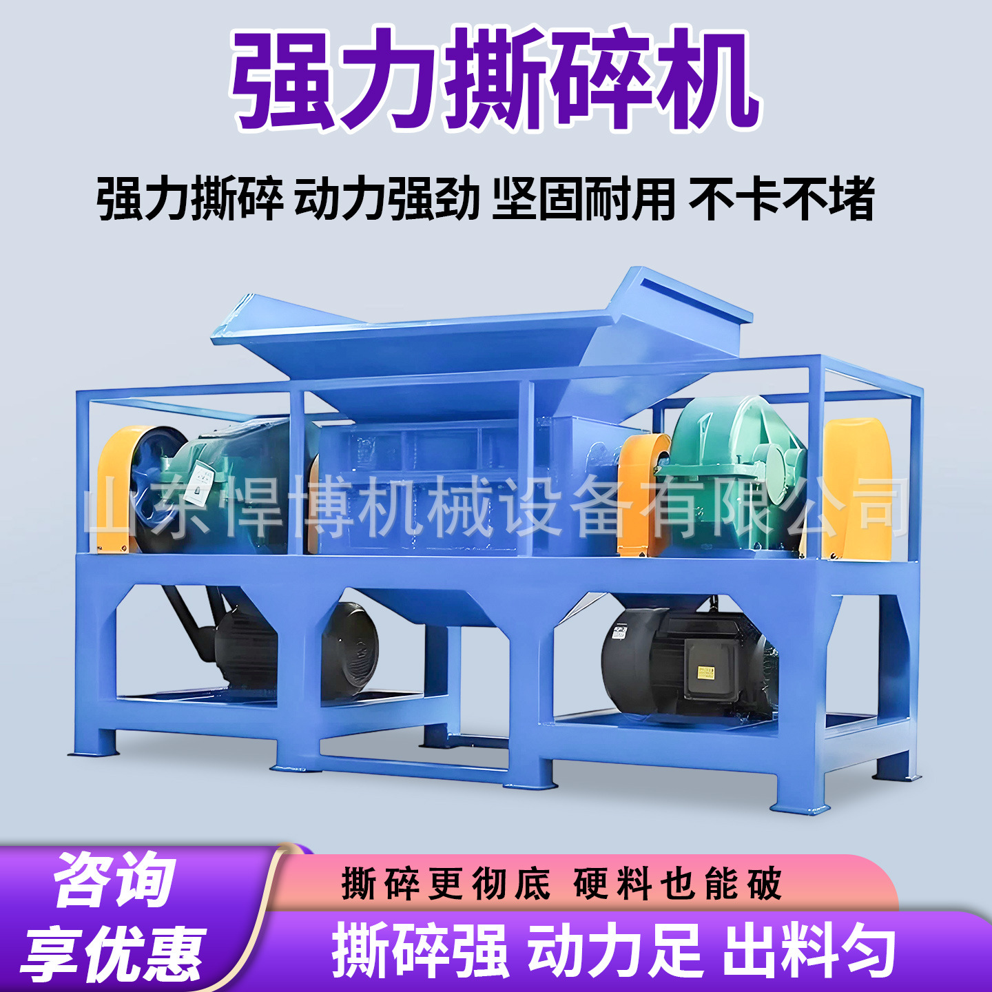Double axis shredder, tire plastic crushing equipment, can, woven bag, plastic bottle crusher, large shredder
