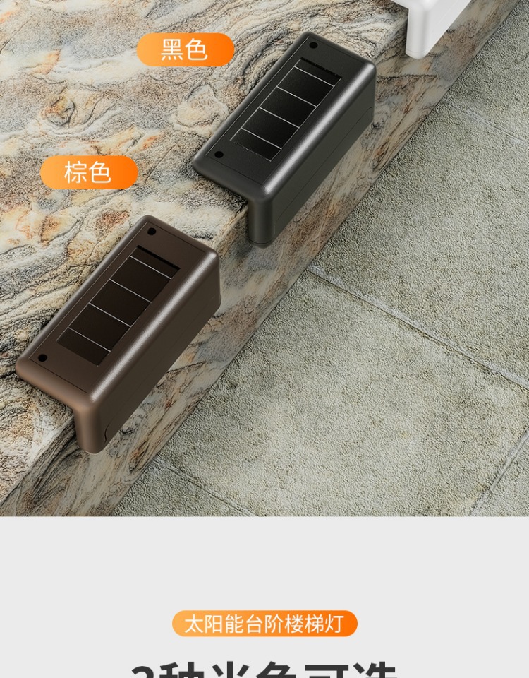 Solar outdoor lights, courtyard lights, garden walls, railings, decorative layout, waterproof home stairs, foot step lights