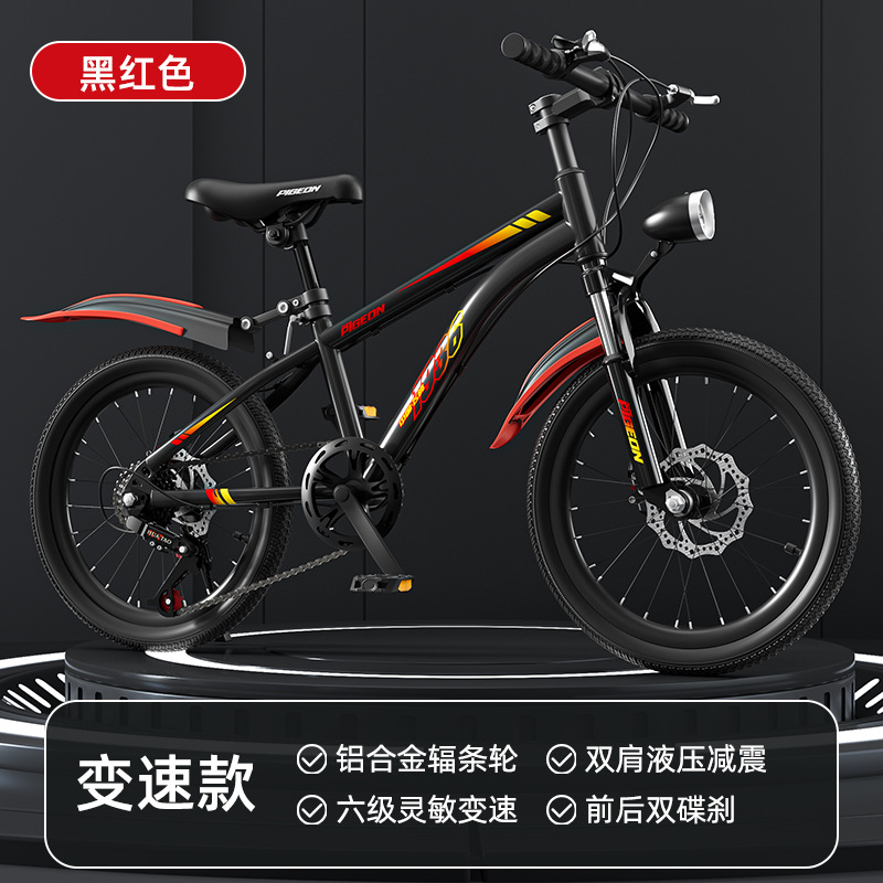 Flying Pigeon Children's Bicycle 6-18 Year Old Male and Female Middle School and University Children's Bicycle Student Model Variable Speed Mountain Bike Shock Absorber Disc Brake