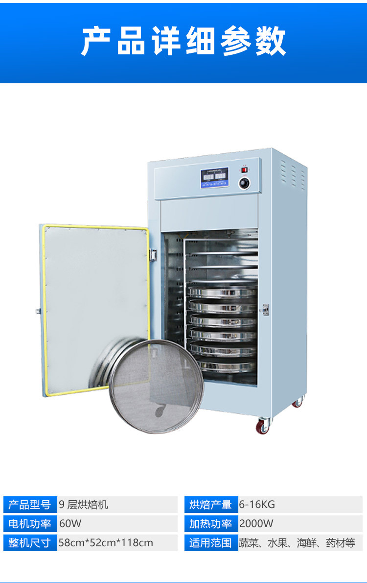 Multi functional rotary baking and drying machine for household and commercial use, tea and coffee bean baking machine, food and fruit dehydrator